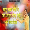 Kai Kai Dekhyo Shyam Ke Mele Live - Shubham Bajoria